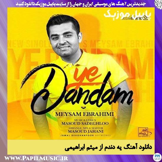 Meysam Ebrahimi Ye Dandam دانلود آهنگ یه دندم از میثم ابراهیمی